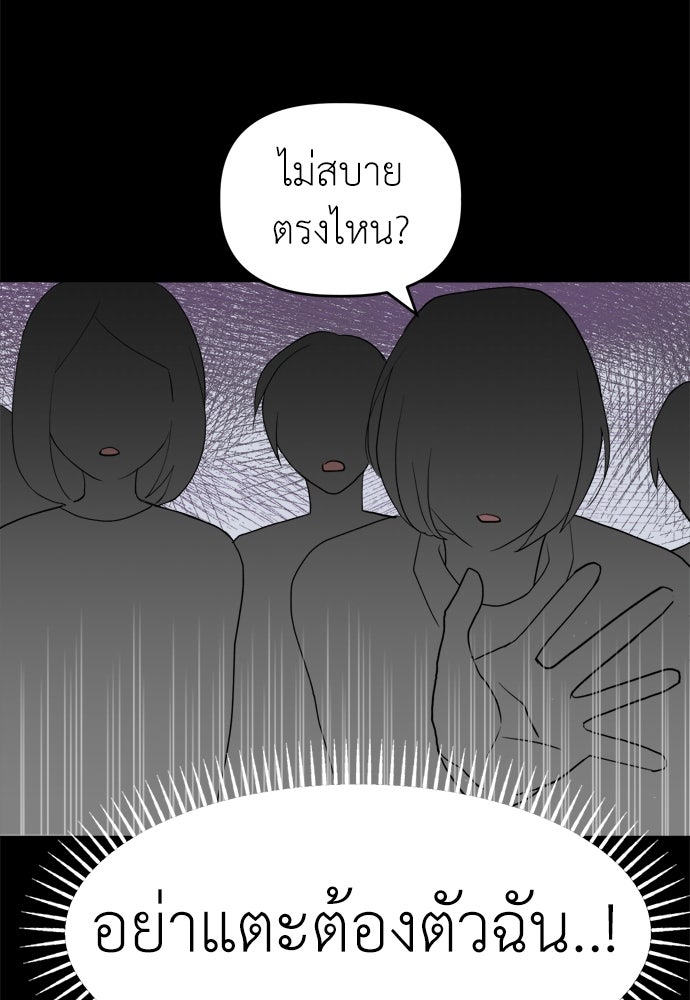 คนกันเอง - หน้า 73