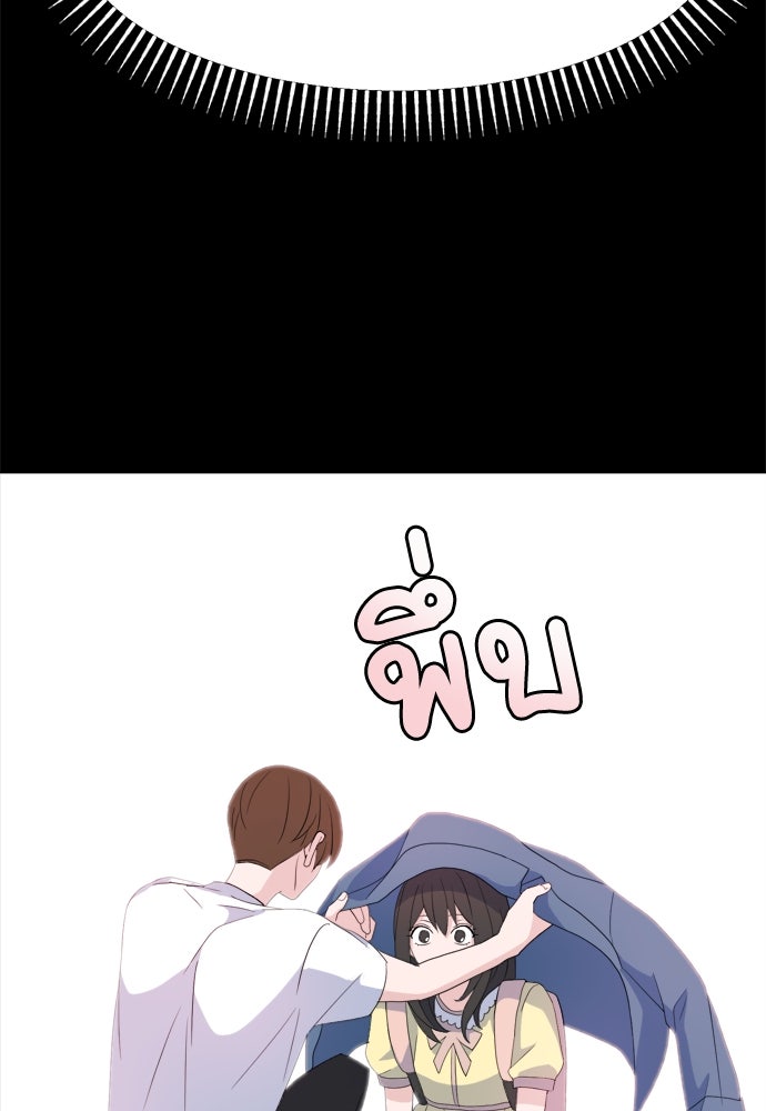 คนกันเอง - หน้า 74