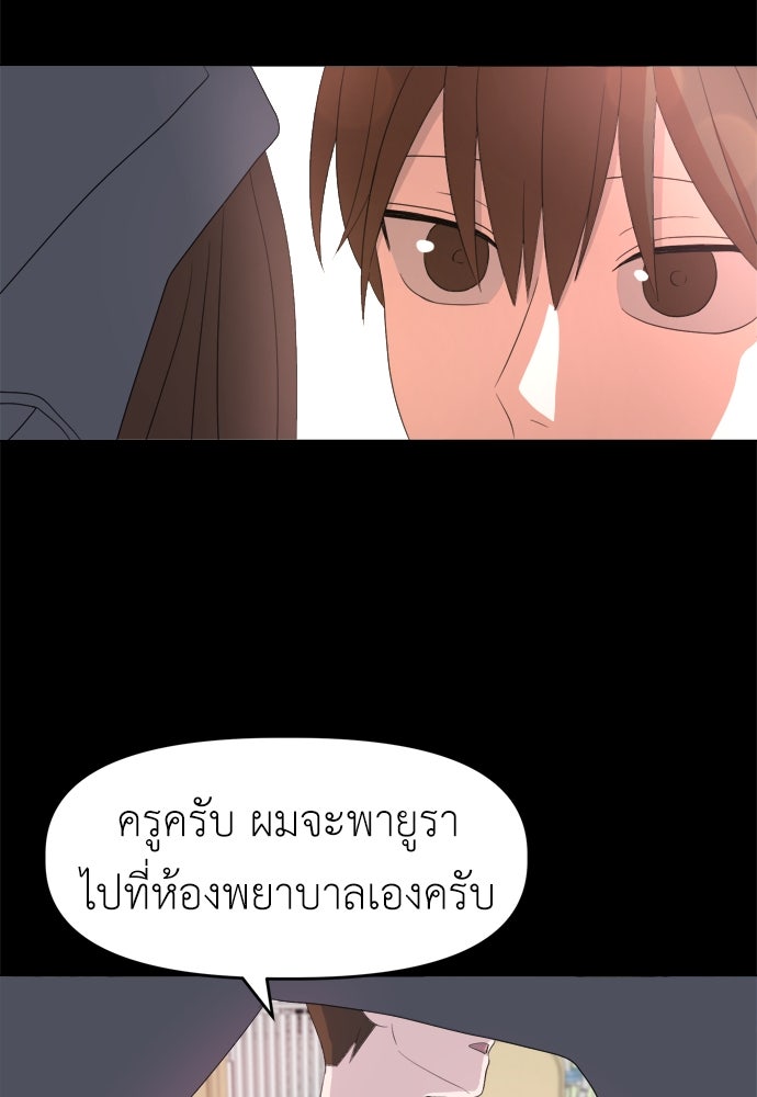 คนกันเอง - หน้า 76