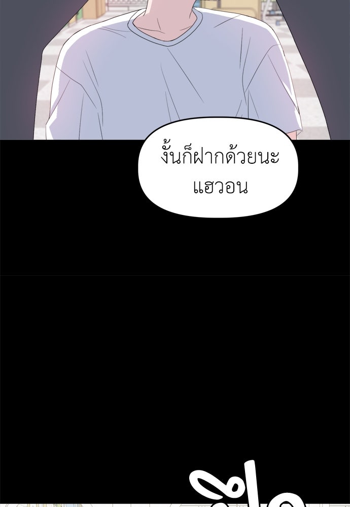 คนกันเอง - หน้า 77