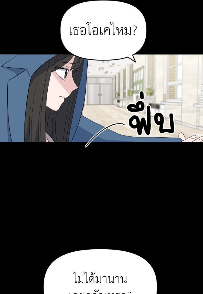 คนกันเอง - หน้า 79