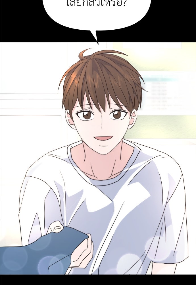 คนกันเอง - หน้า 80
