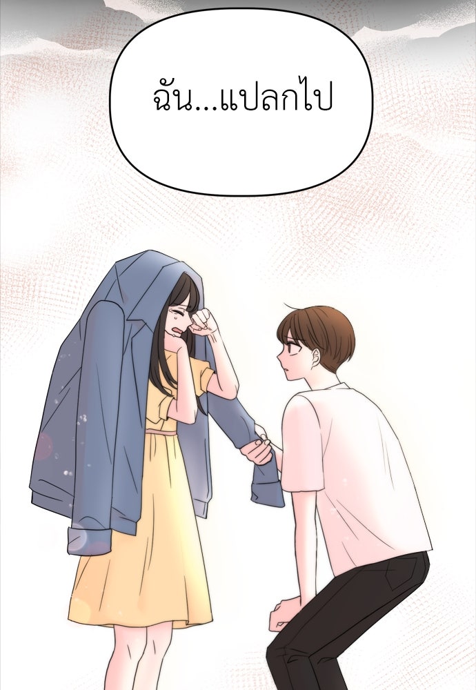 คนกันเอง - หน้า 83