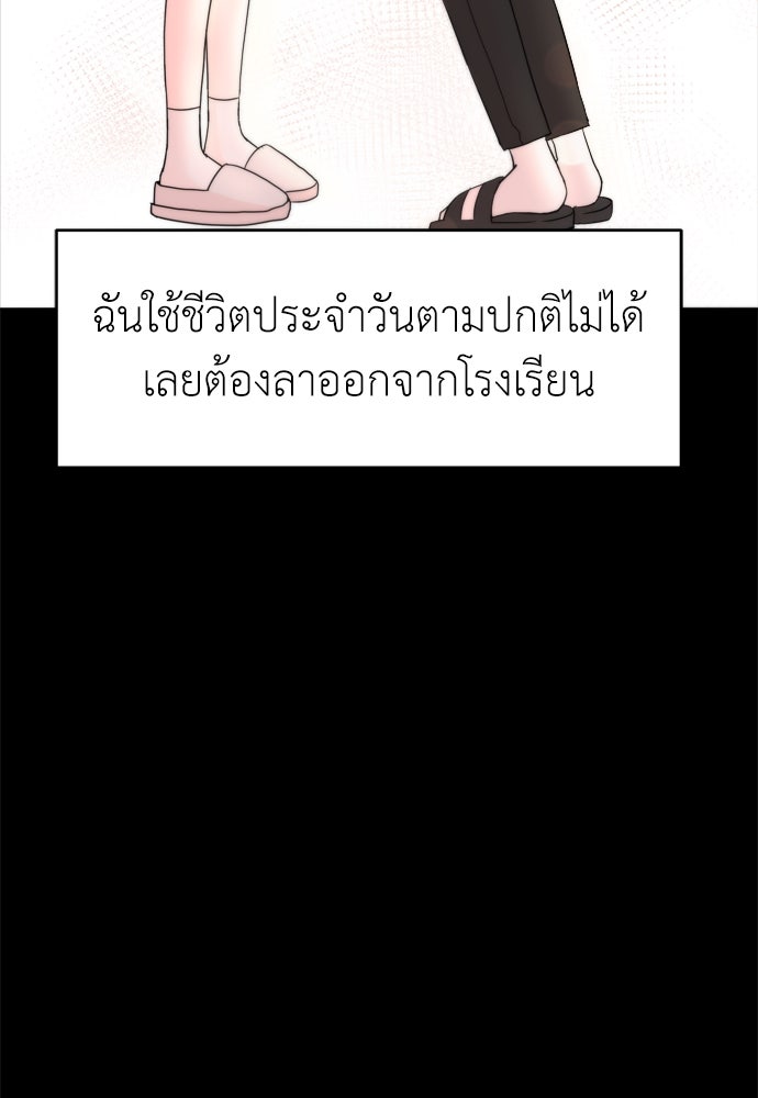 คนกันเอง - หน้า 84
