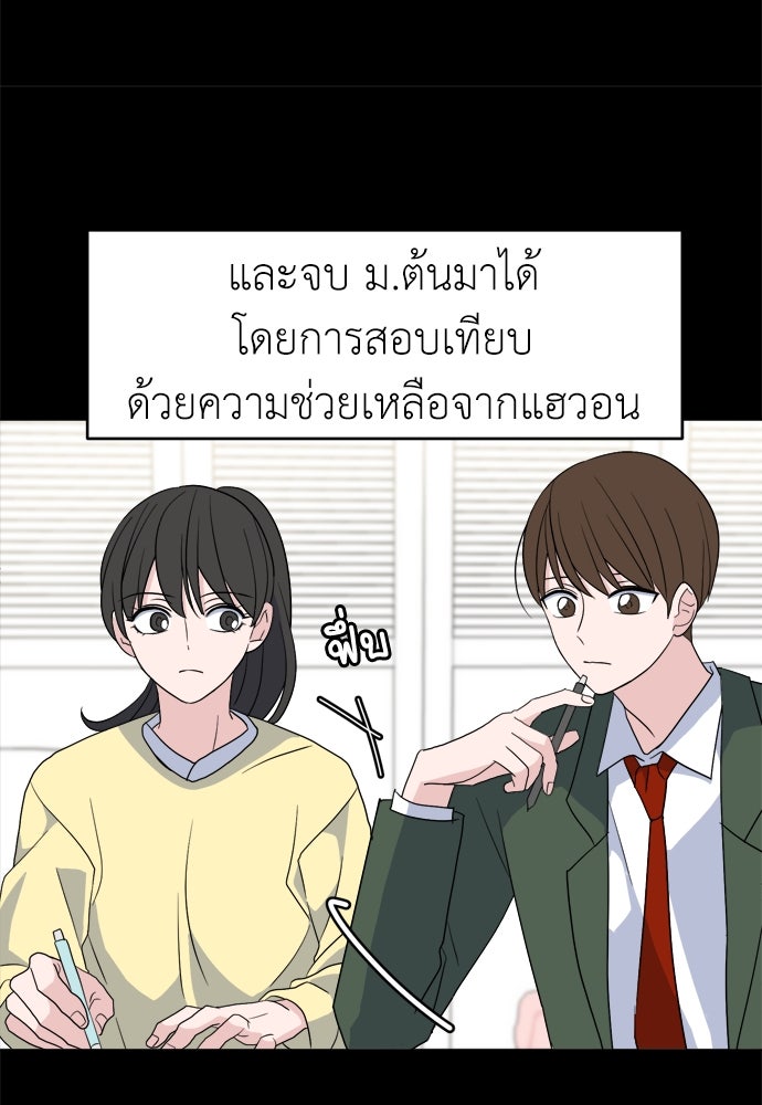 คนกันเอง - หน้า 85