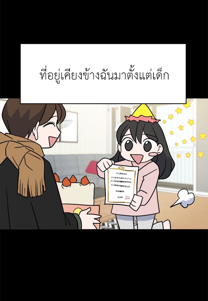 คนกันเอง - หน้า 87