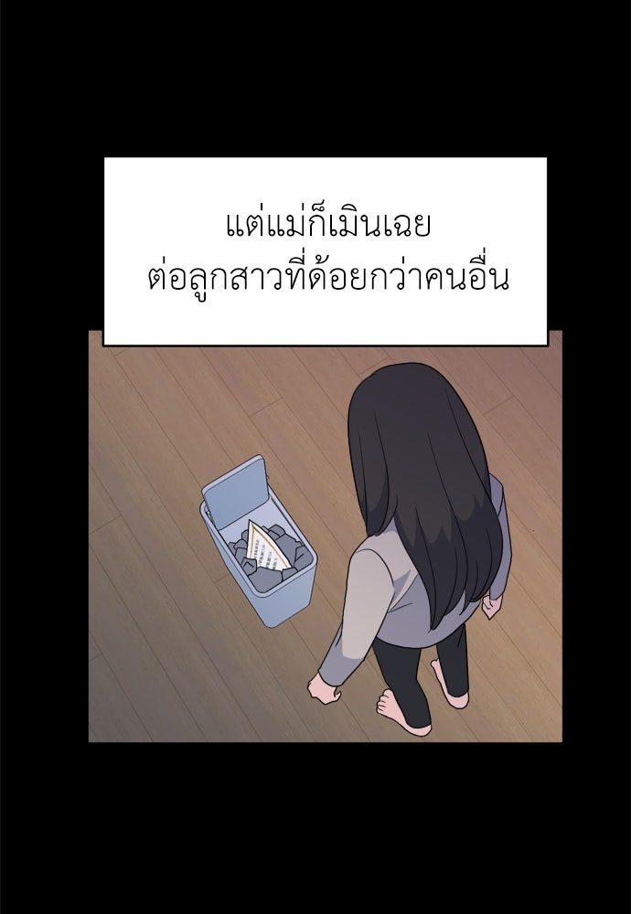 คนกันเอง - หน้า 88