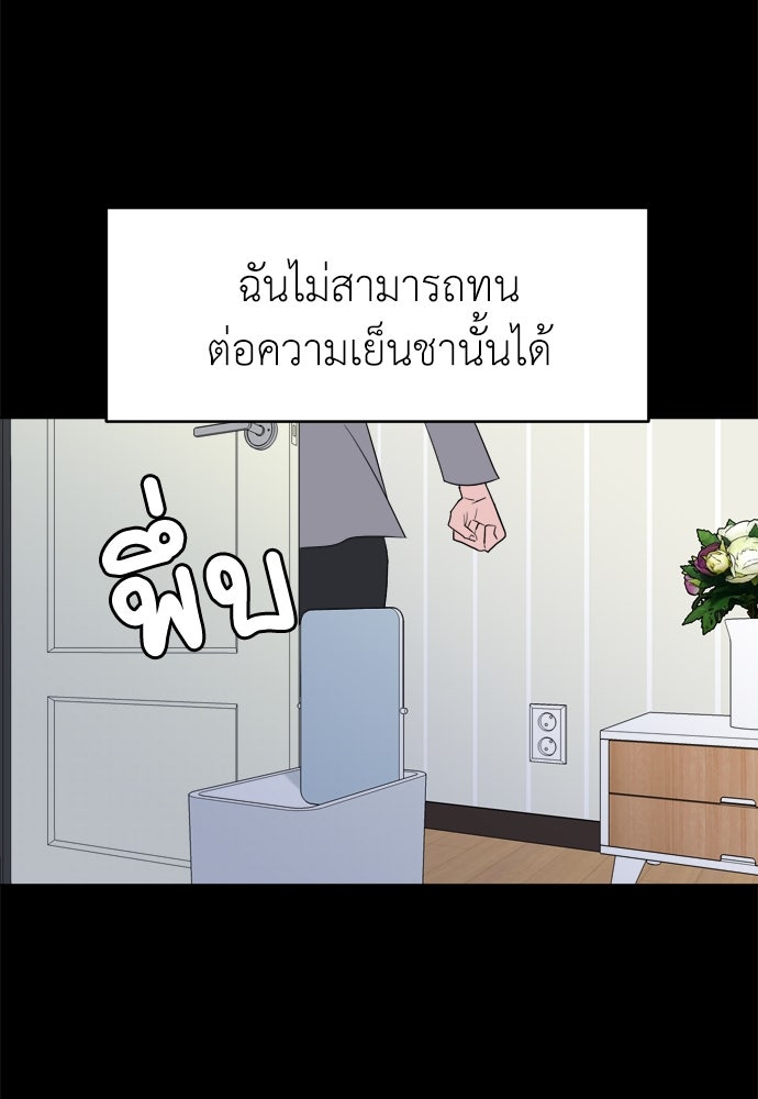 คนกันเอง - หน้า 89