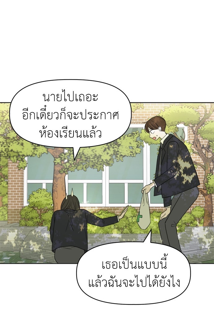 คนกันเอง - หน้า 9