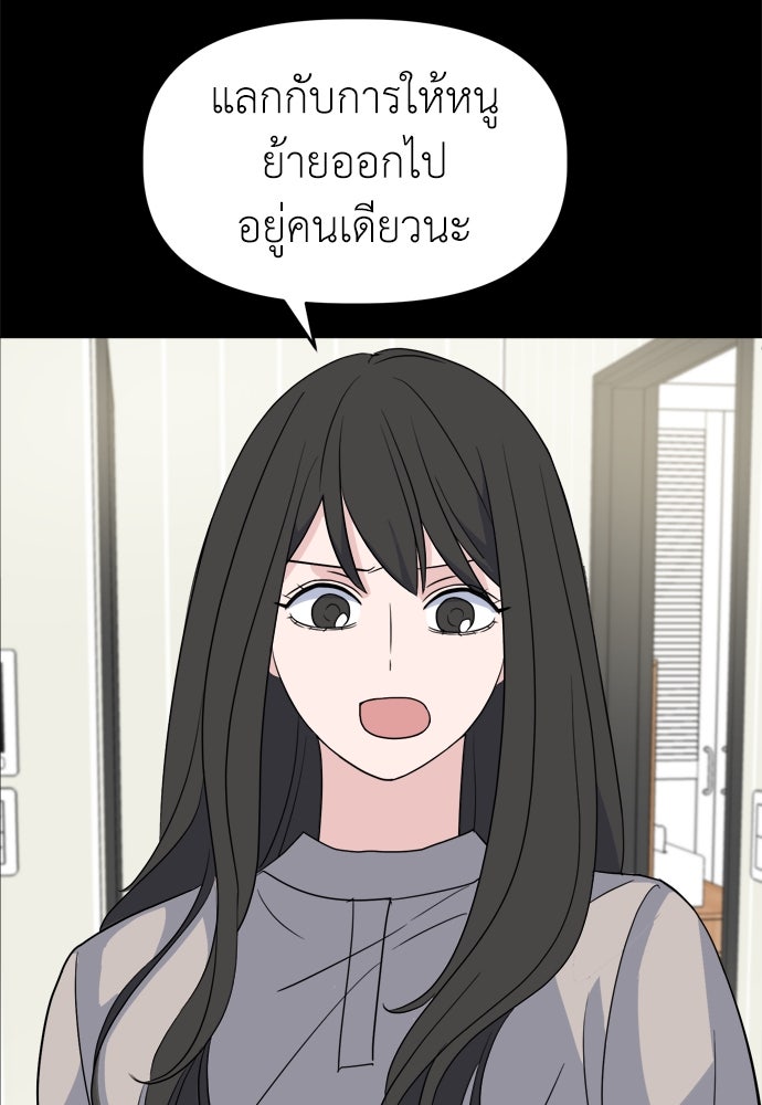 คนกันเอง - หน้า 92