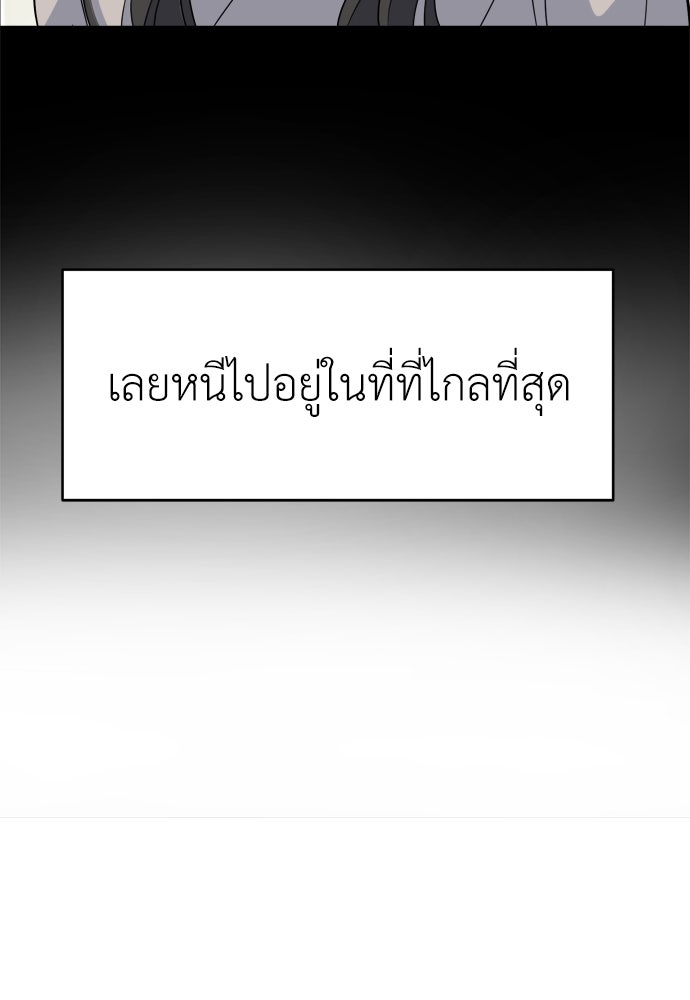 คนกันเอง - หน้า 93