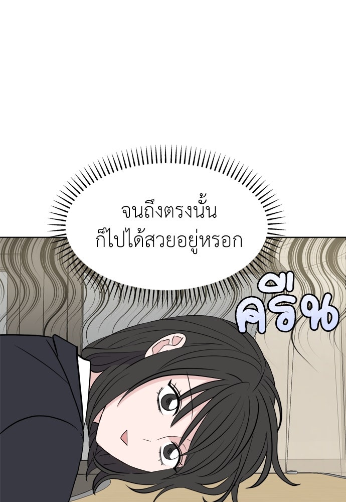 คนกันเอง - หน้า 94