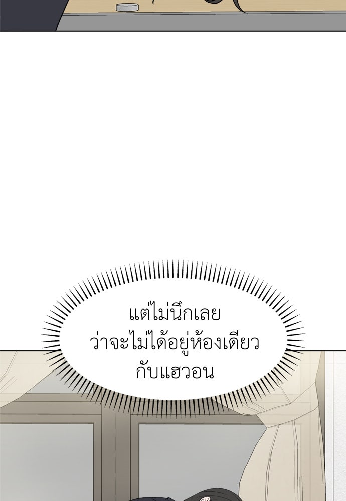 คนกันเอง - หน้า 95