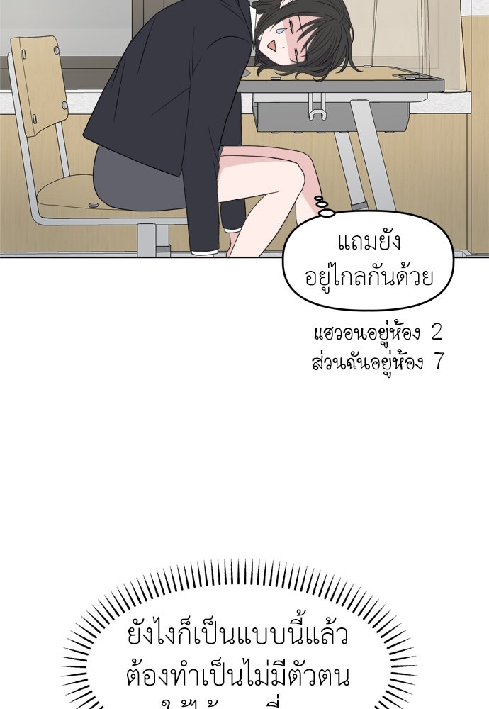 คนกันเอง - หน้า 96