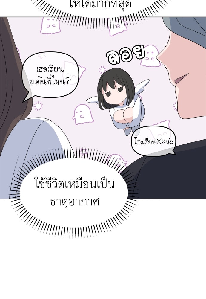 คนกันเอง - หน้า 97