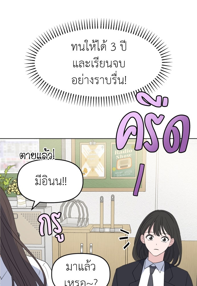 คนกันเอง - หน้า 98