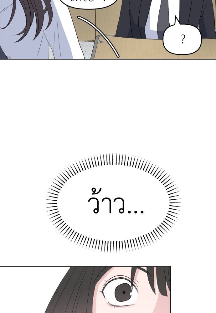 คนกันเอง - หน้า 99