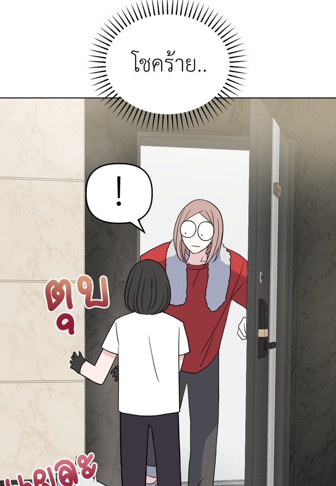 คนกันเอง - หน้า 116