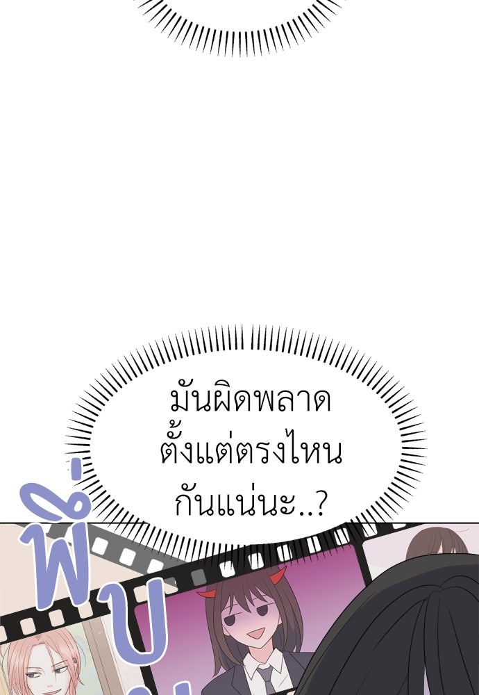 คนกันเอง - หน้า 2