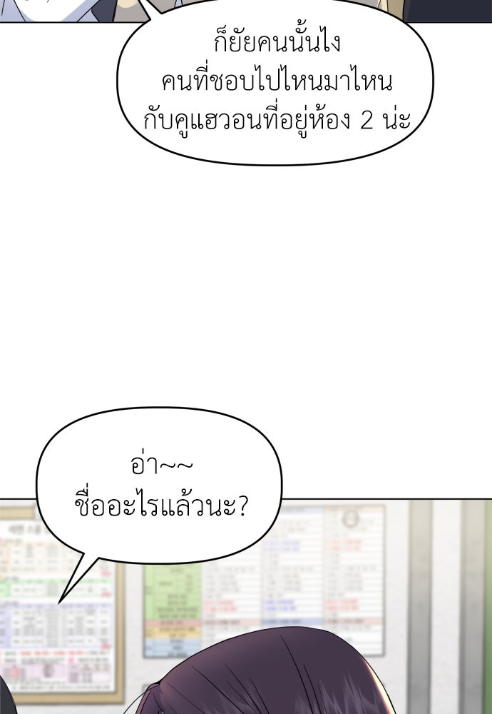 คนกันเอง - หน้า 28