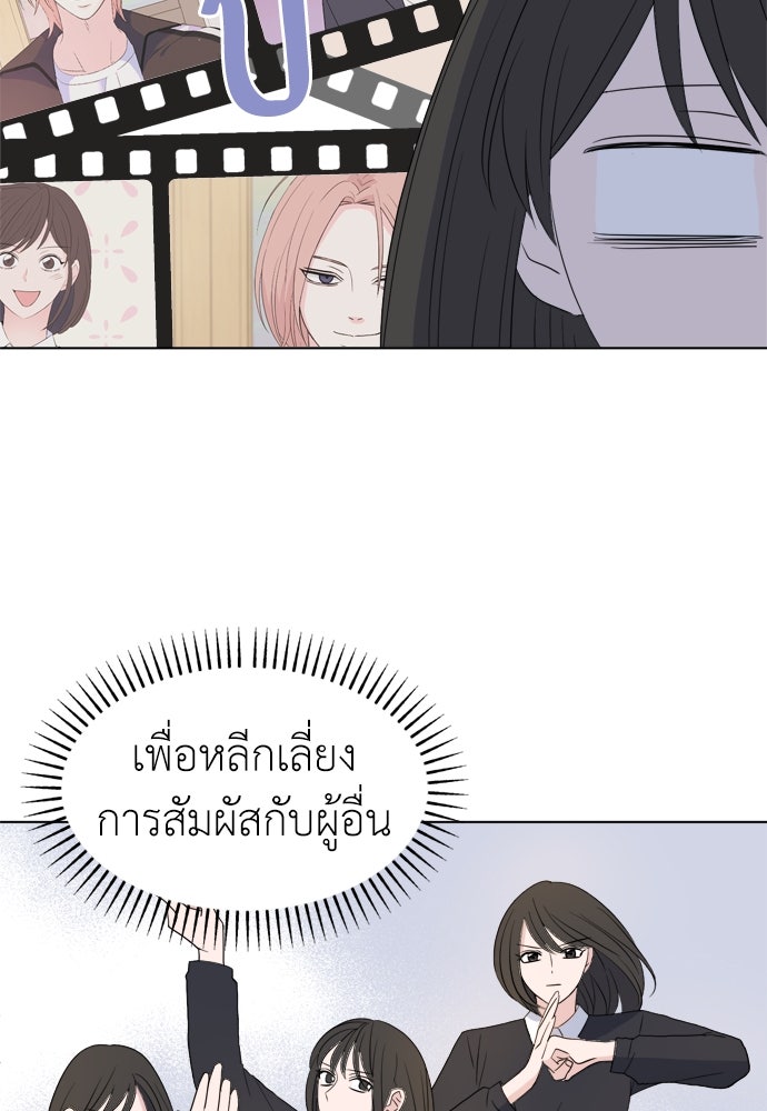 คนกันเอง - หน้า 3