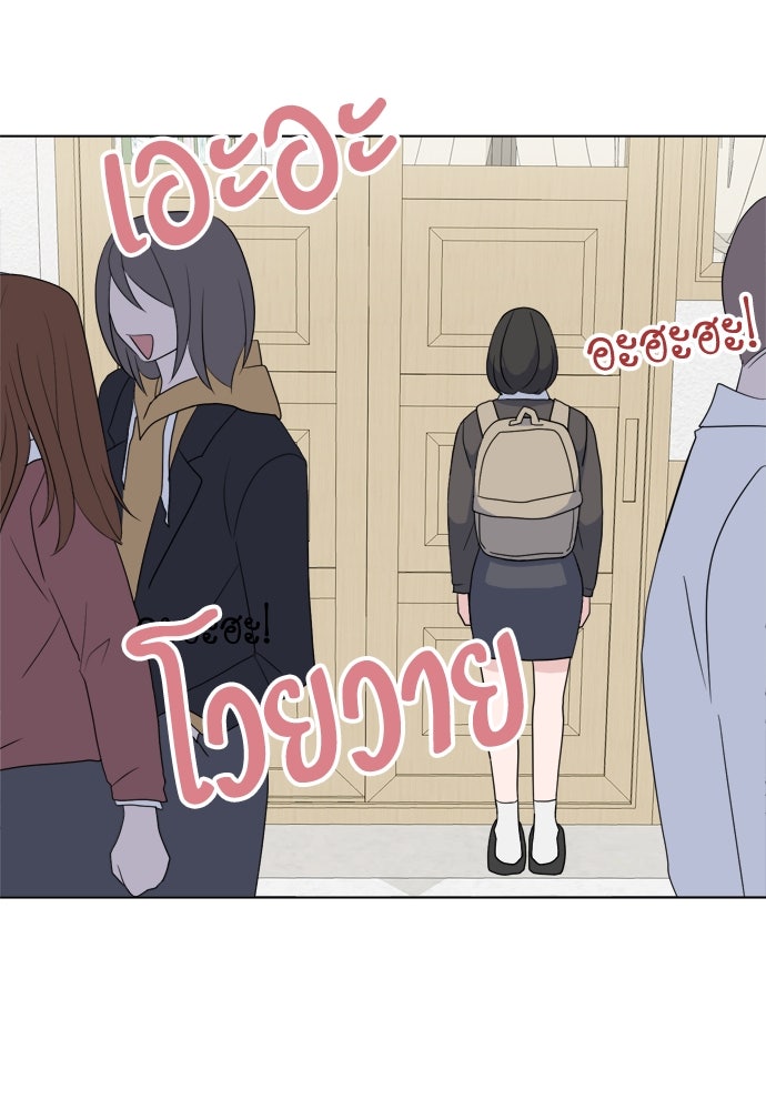 คนกันเอง - หน้า 32