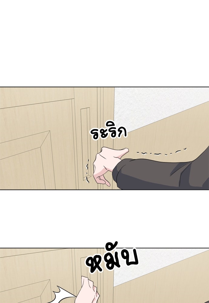 คนกันเอง - หน้า 33