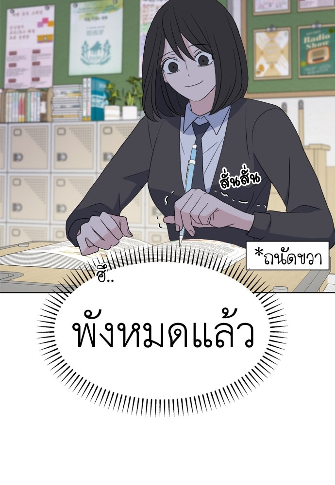 คนกันเอง - หน้า 39