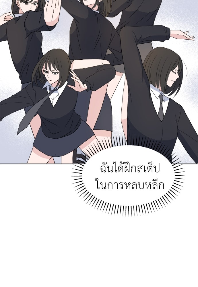 คนกันเอง - หน้า 4