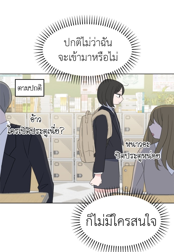 คนกันเอง - หน้า 40