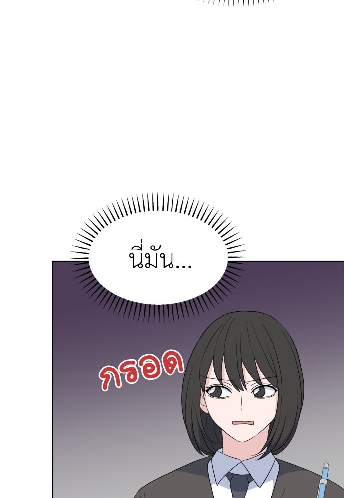 คนกันเอง - หน้า 41