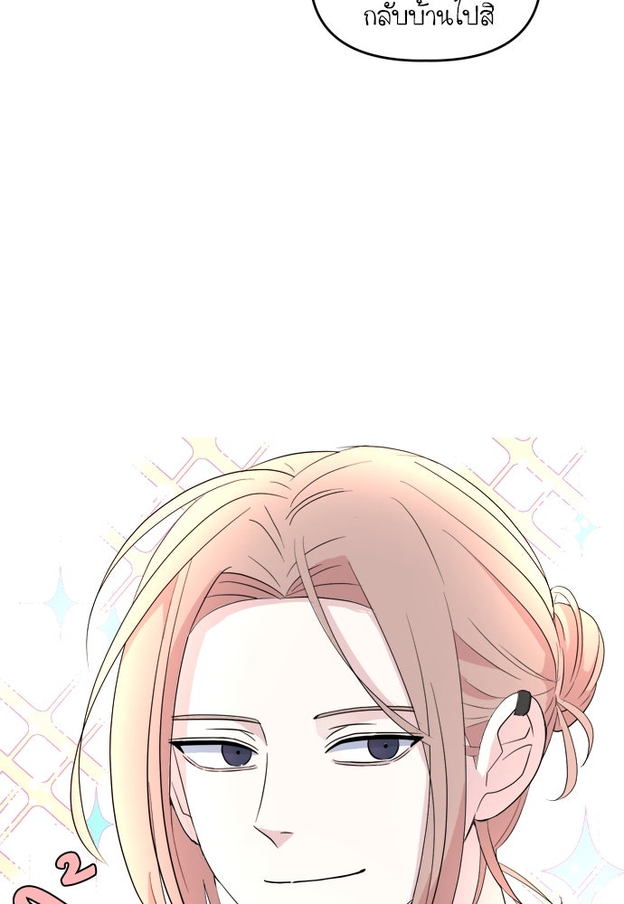 คนกันเอง - หน้า 45