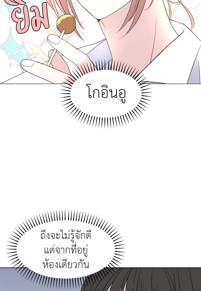 คนกันเอง - หน้า 46