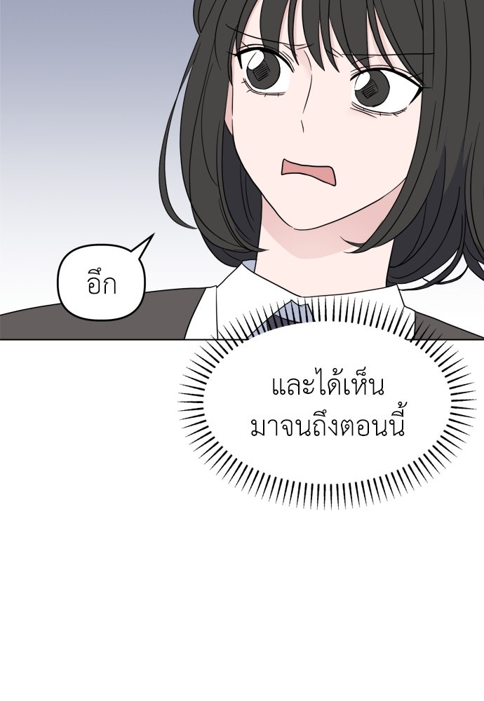 คนกันเอง - หน้า 47