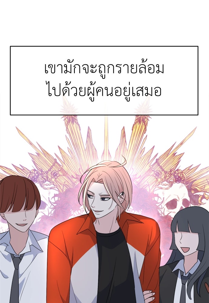 คนกันเอง - หน้า 48