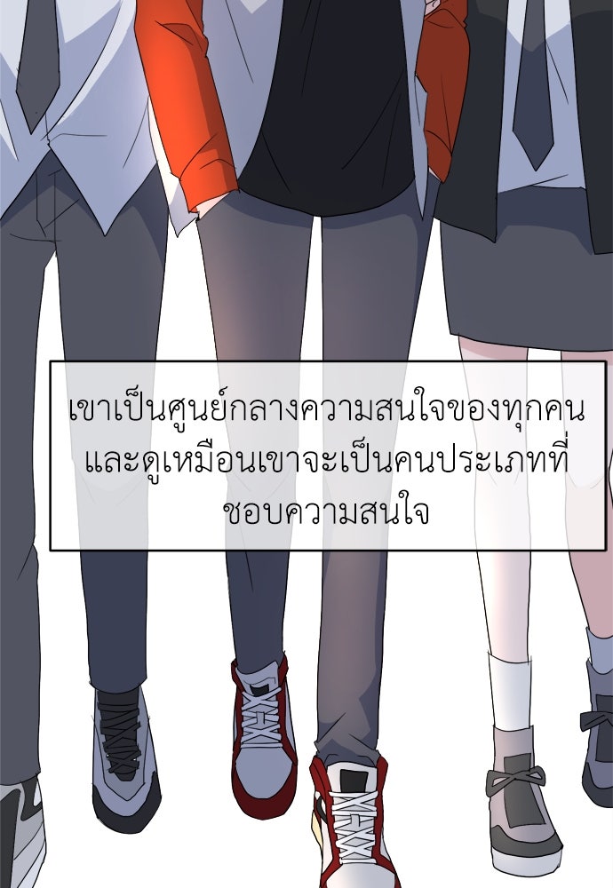 คนกันเอง - หน้า 49