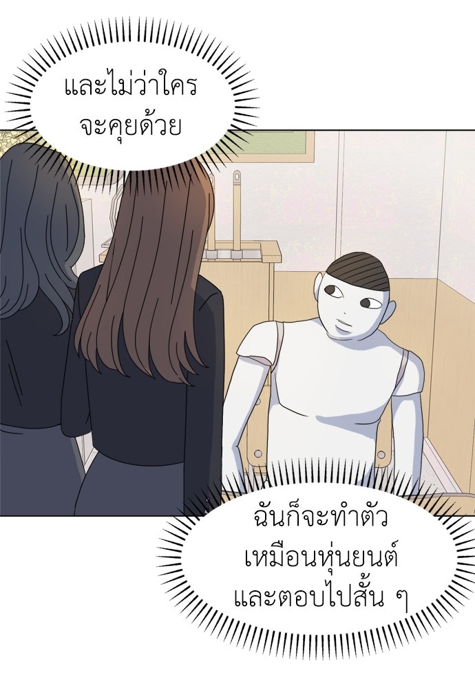 คนกันเอง - หน้า 5