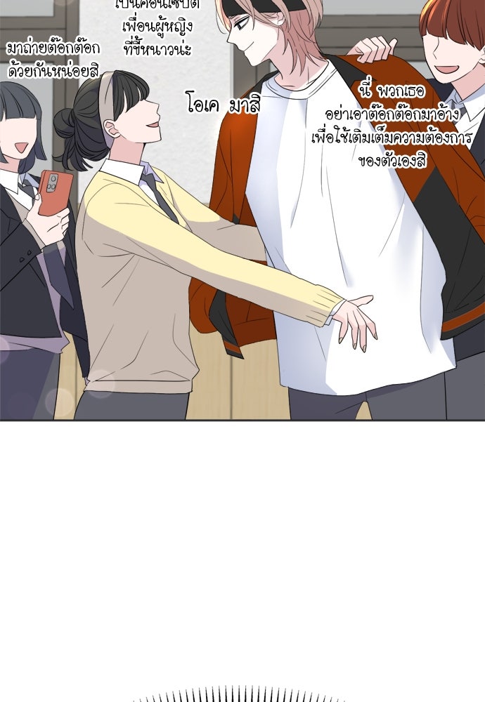 คนกันเอง - หน้า 52