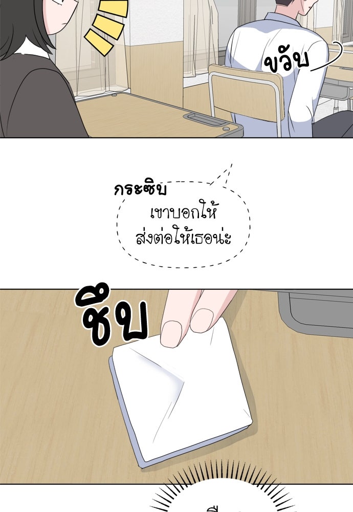 คนกันเอง - หน้า 58