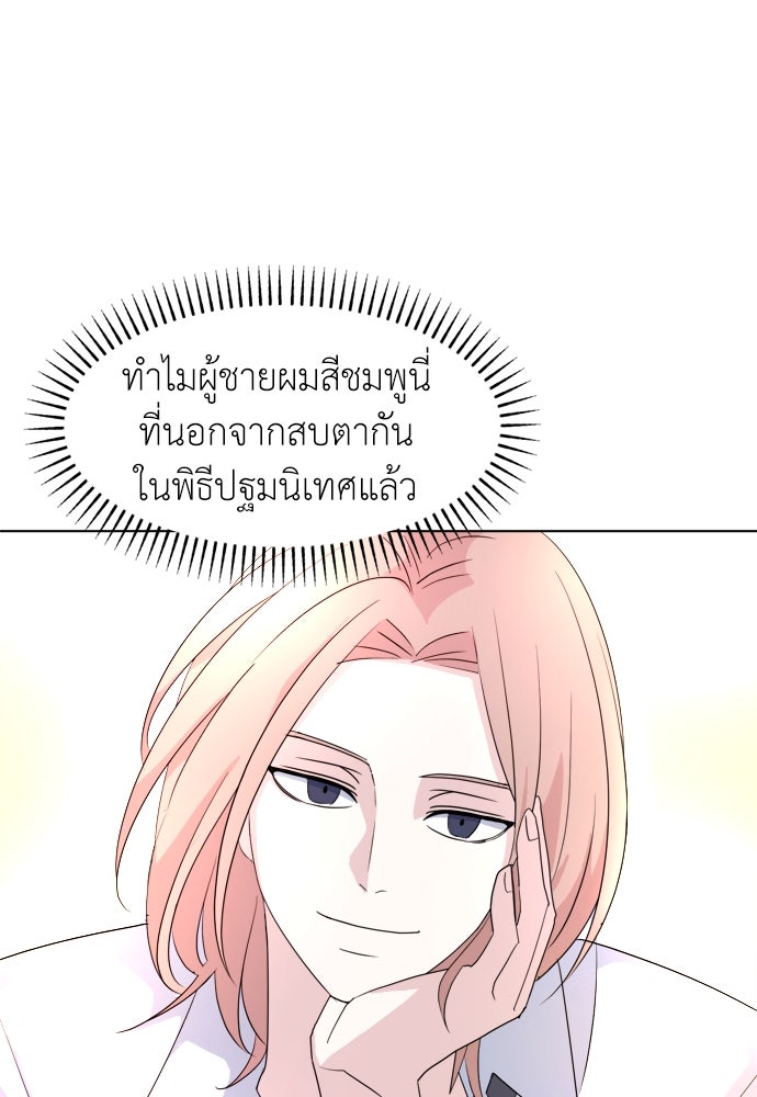 คนกันเอง - หน้า 6