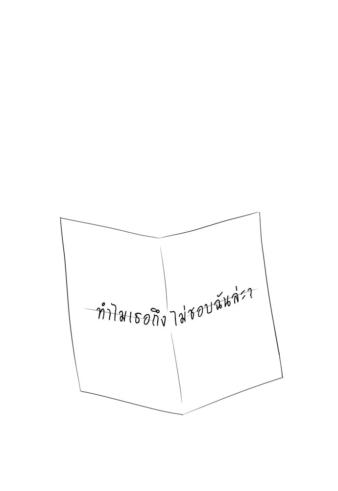 คนกันเอง - หน้า 60