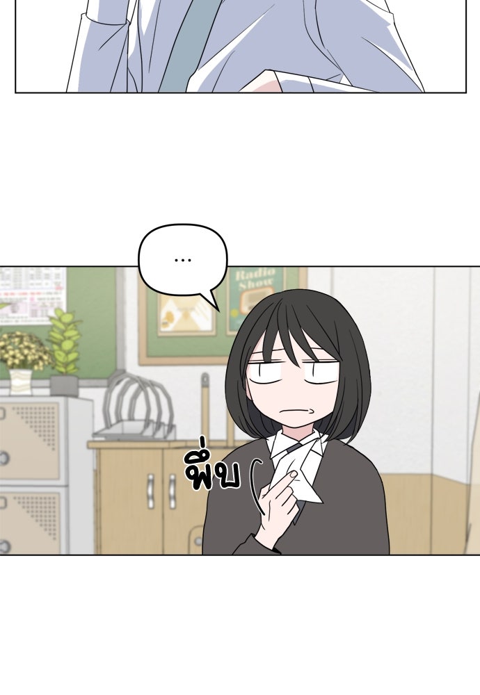 คนกันเอง - หน้า 63