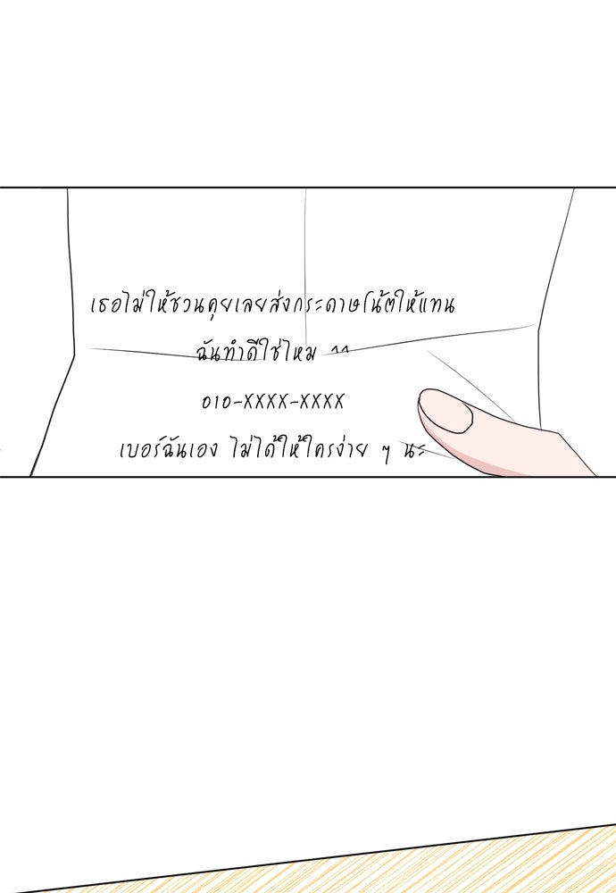 คนกันเอง - หน้า 64
