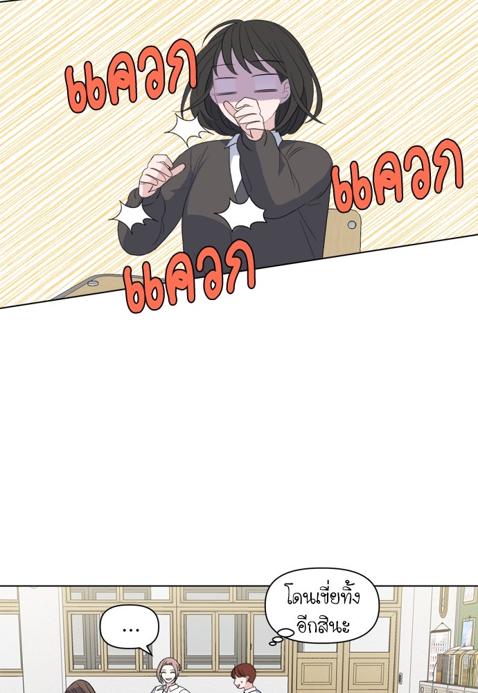คนกันเอง - หน้า 65