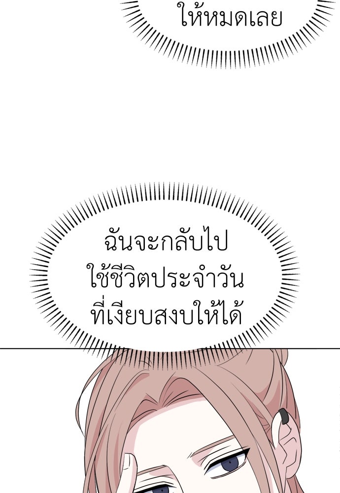 คนกันเอง - หน้า 68