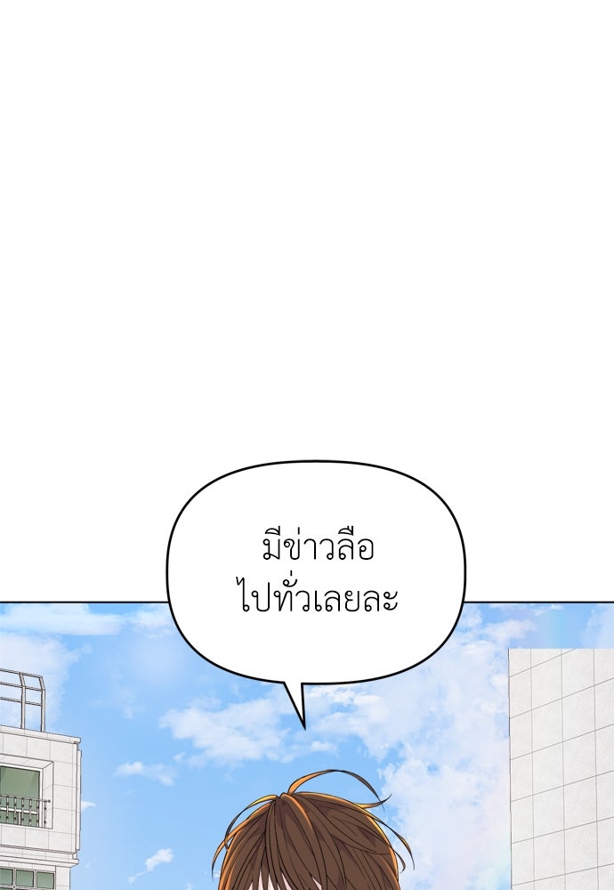 คนกันเอง - หน้า 70