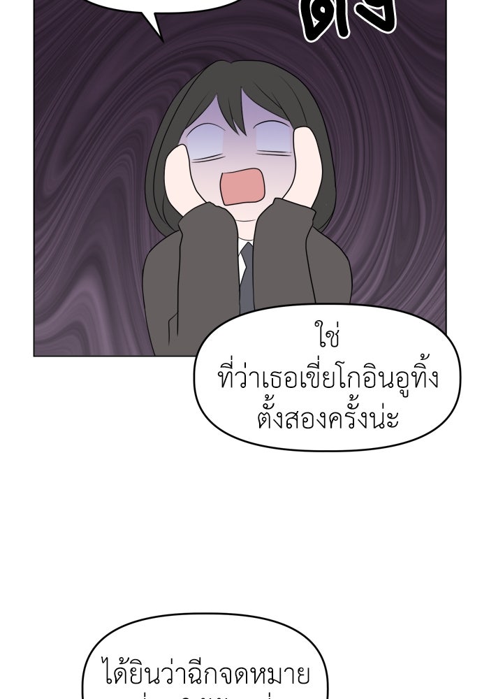คนกันเอง - หน้า 72
