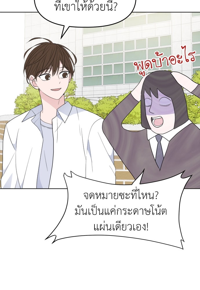 คนกันเอง - หน้า 73