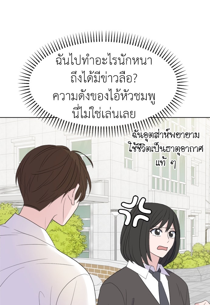 คนกันเอง - หน้า 74