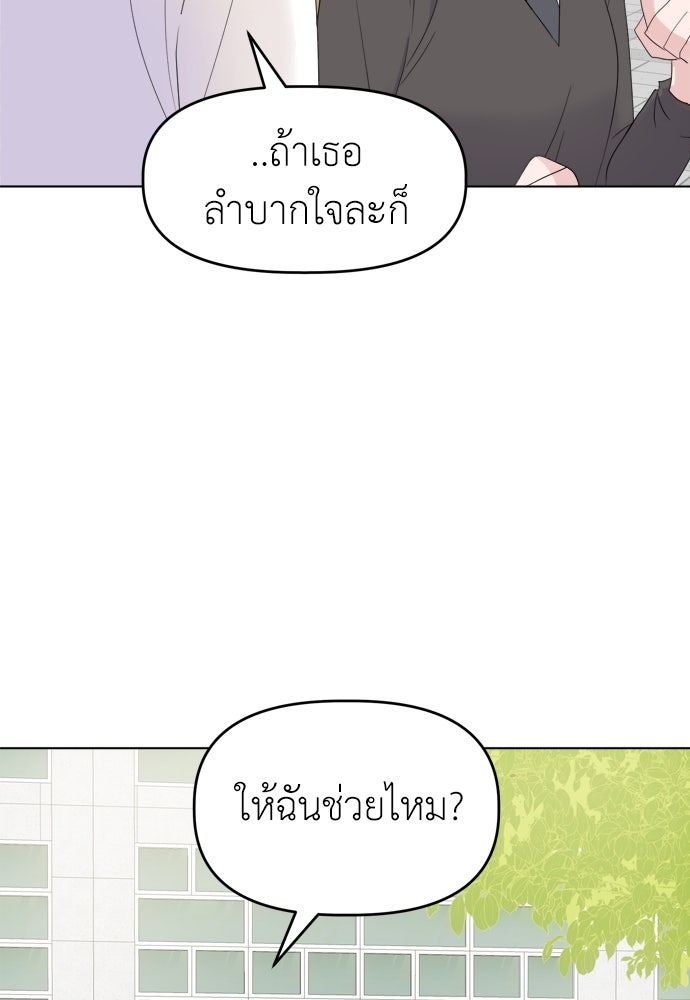 คนกันเอง - หน้า 75